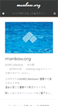 Mobile Screenshot of manbow.org